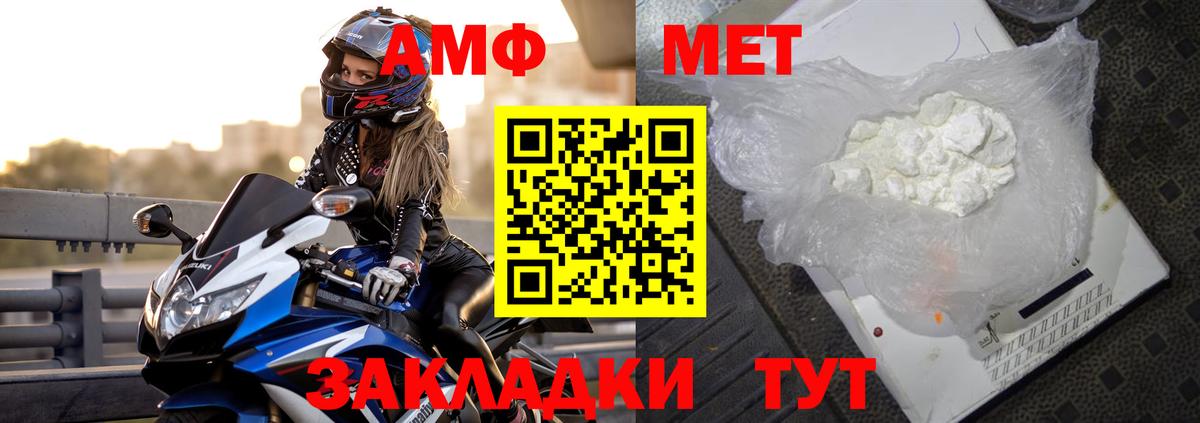 АМФЕТАМИН  Вход с VPN  Шадринск  Amphetamine  АМФ Розовый 