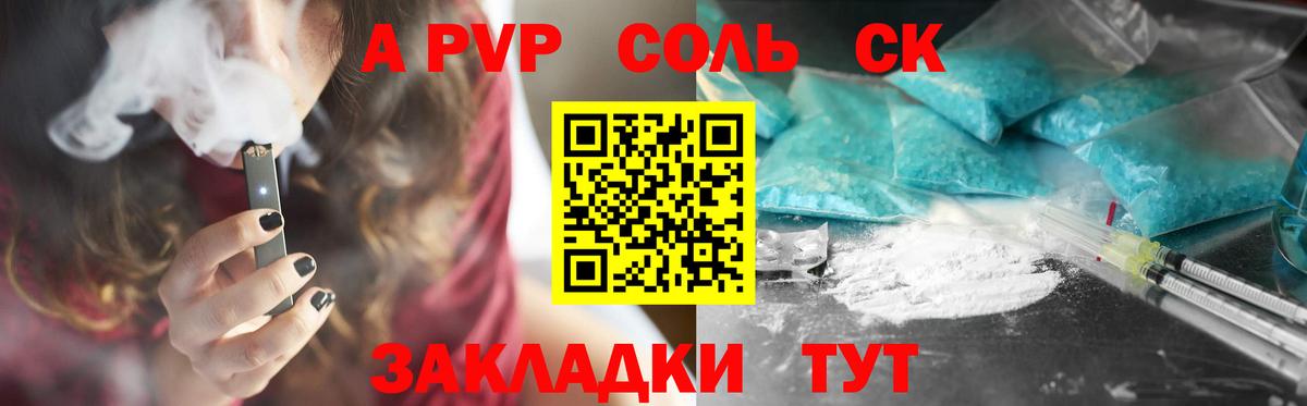 Alpha PVP СК КРИС Шадринск