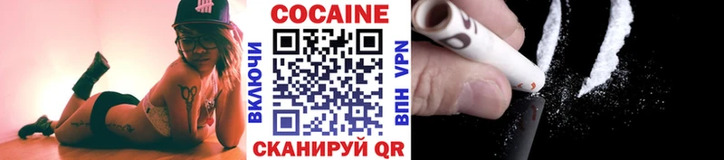 КОКАИН Колумбийский  Шадринск 