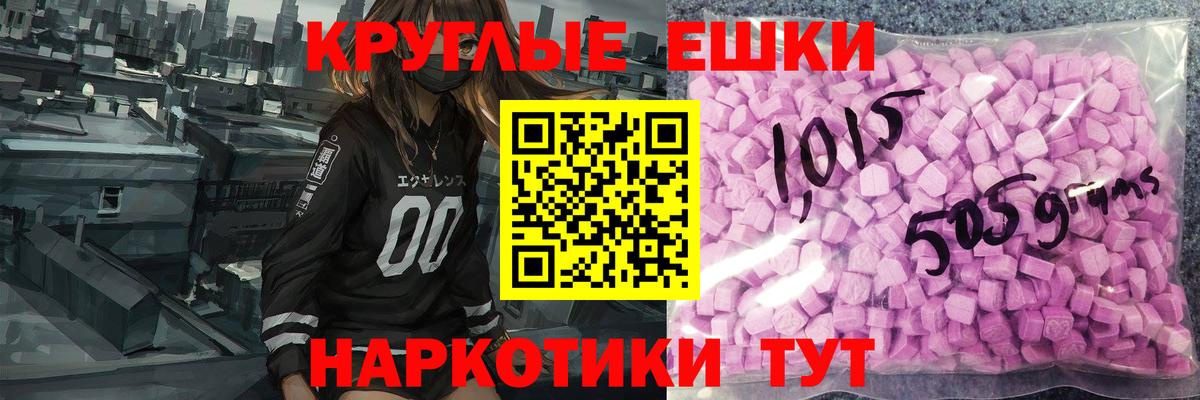 Ecstasy 300 mg  закладка  Шадринск  Вход с VPN 