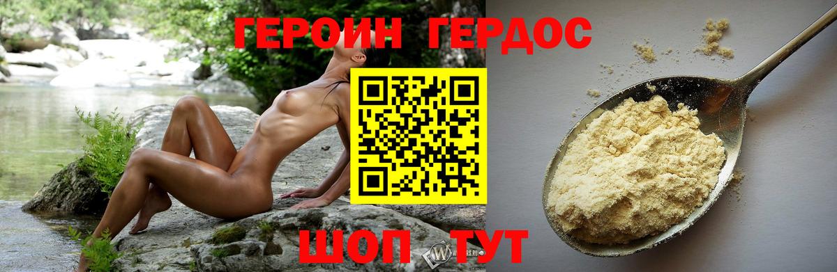 Героин гречка Шадринск