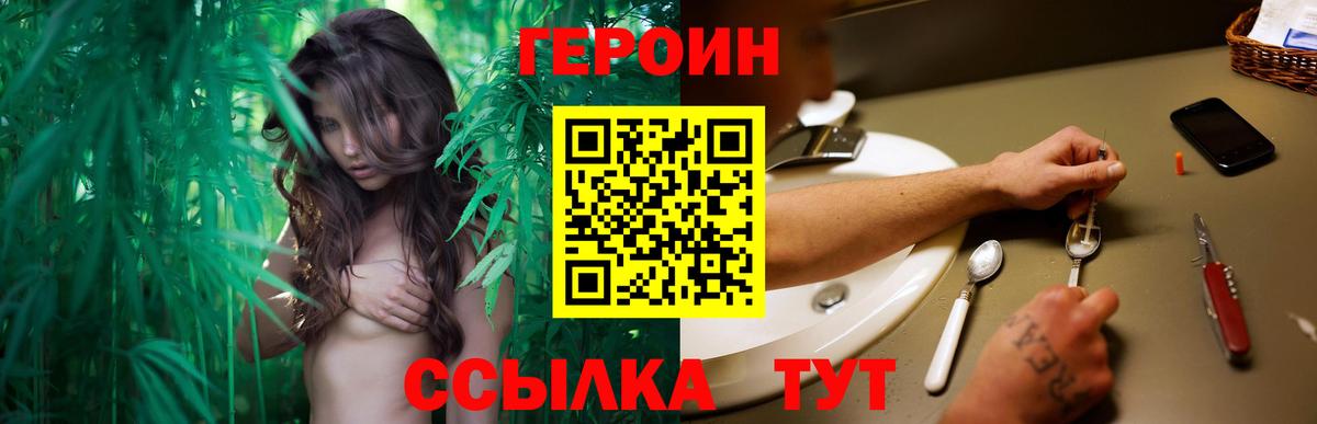 Шадринск  ГЕРОИН герыч  Вход с VPN 