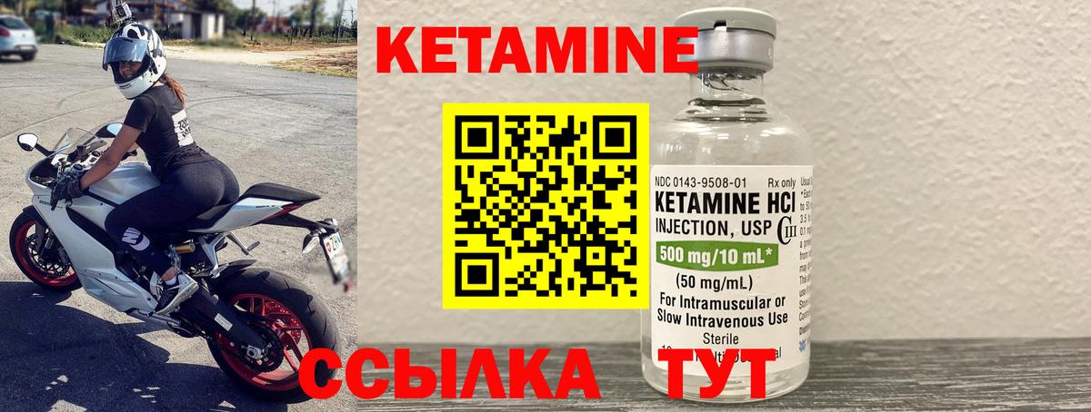 Кетамин VHQ Шадринск