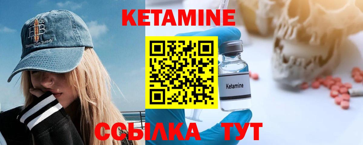 КЕТАМИН ketamine  Кетамин VHQ  даркнет официальный сайт  Вход с VPN  Шадринск 