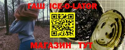 гидра Сланцы