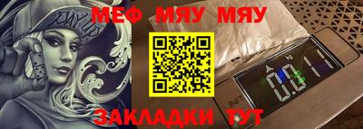 MESCALINE Славгород