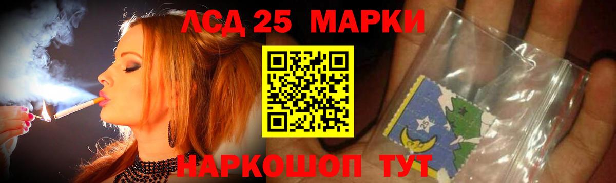 LSD-25 экстази кислота Шадринск
