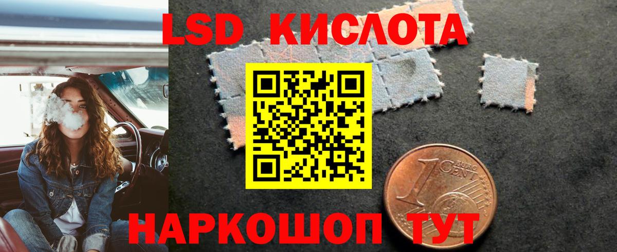ЛСД экстази кислота  Вход с VPN  Лсд 25 экстази кислота  Шадринск 