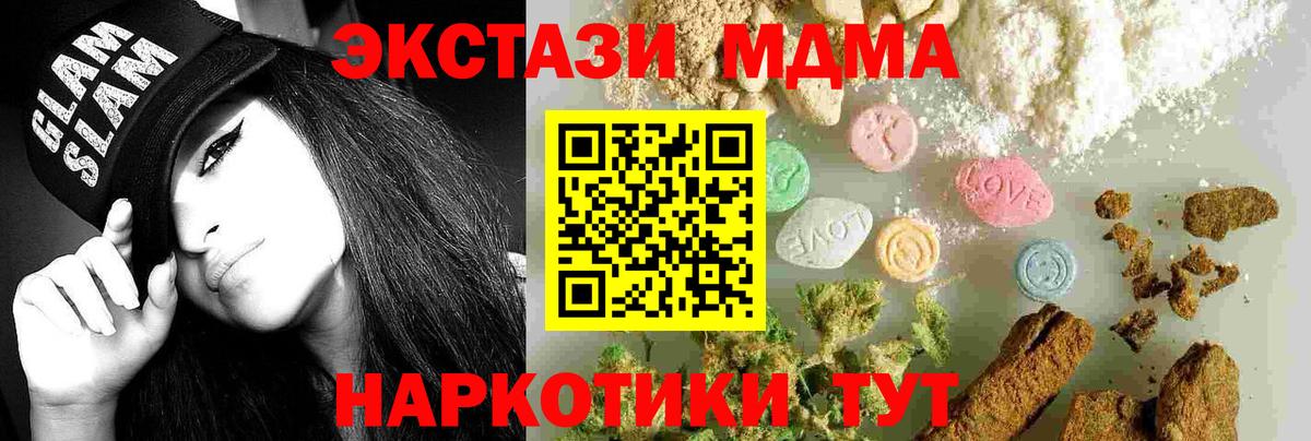 МДМА VHQ Шадринск
