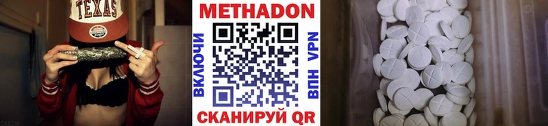 нарко площадка формула  Шадринск  МЕТАДОН мёд 