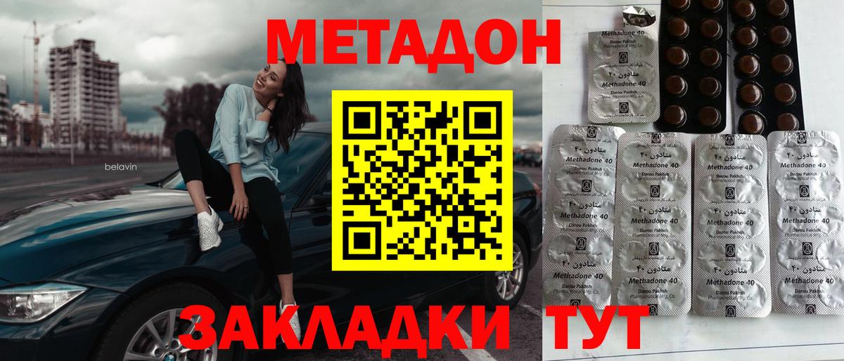   рабочий сайт  МЕТАДОН methadone  Вход с VPN  Шадринск  Метадон белоснежный 
