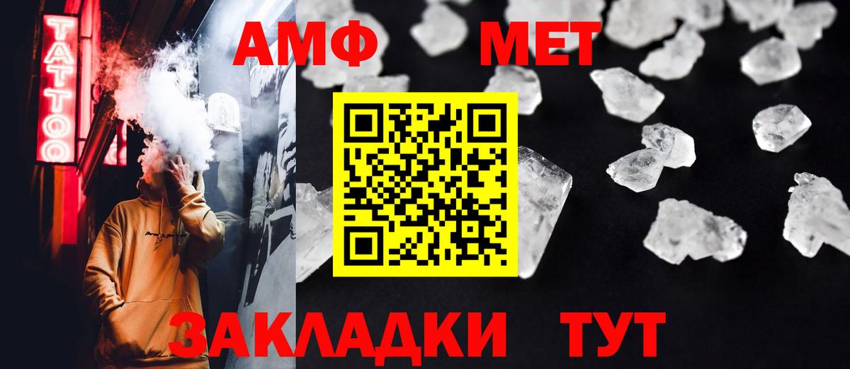 Метамфетамин витя  Метамфетамин витя  Вход с VPN  Шадринск 