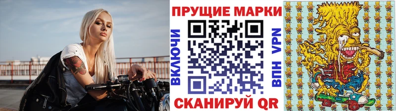 Марки NBOMe 1500мкг  Шадринск 