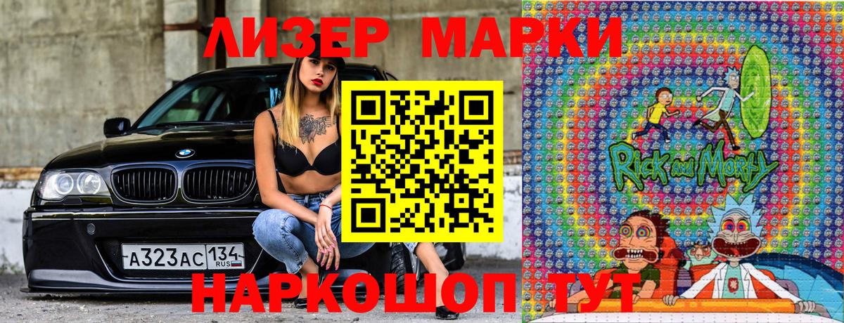 Марки N-bome 1500мкг  Вход с VPN  Шадринск 