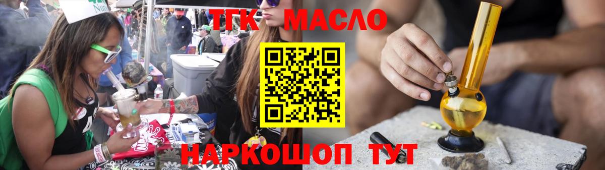 Шадринск  ТГК THC oil  Дистиллят ТГК Wax  Вход с VPN 