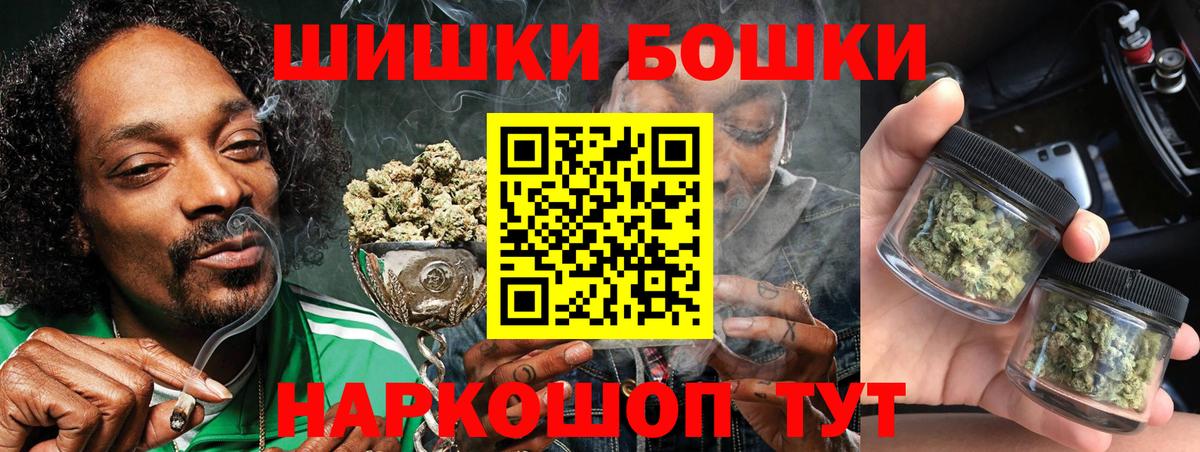 Бошки Шишки ГИДРОПОН  Конопля сатива  Марихуана Bruce Banner  Шадринск  Вход с VPN 